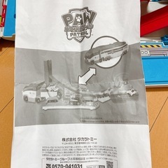 パウパトローラーの画像