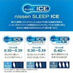 ★新品★ニッセン接触冷感敷きパッド2枚(シングル、ブルー)「省エネ、節電対策に」の画像