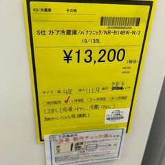 【広島石内店】ジモティｰ割あり！！ﾊﾟﾅｿﾆｯｸ/2ﾄﾞｱ冷蔵庫/2019/クリーニング済みHG-6479の画像