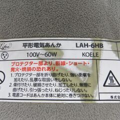 KODEＮ 広電 電気あんか 平形 Lifan リファン LAH-6HB の画像