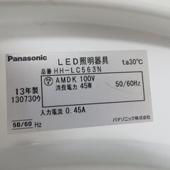 Panasonic パナソニック LED照明器具 シーリングライト HH-LC563N 2013年製の画像