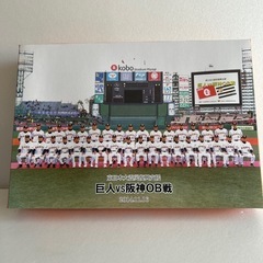 【未開封】巨人阪神OB戦記念バスタオル　セットの画像
