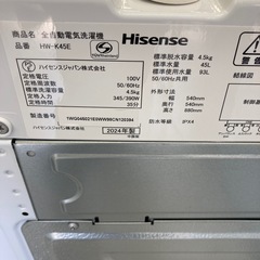 ハイセンス　洗濯機　2024年製　4.5kの画像