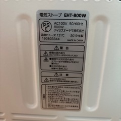 アイリスオーヤマ電気ストーブの画像