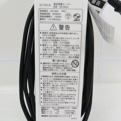 siroka シロカ 遠赤軽量ヒーター かるポカ SN-M251 2020年製 暖房器具の画像