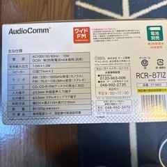 CDラジオの画像