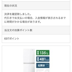 HISENSE冷蔵庫の画像