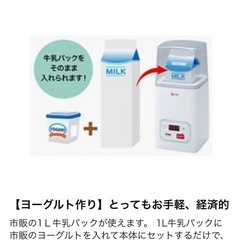 ヨーグルトメーカー 甘酒メーカーの画像