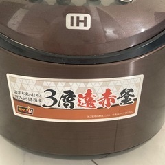 商談中　タイガーIH炊飯器　ブラウンの画像