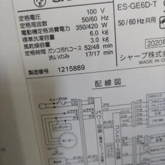 札幌市近郊の方限定！送料無料！分解清掃済！シャープ 全自動洗濯機 ステンレス穴なし槽 ES-GE6D-T 6kgの画像