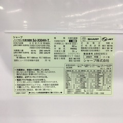 【6ヶ月保証】SHARP 6ドア冷蔵庫をご紹介します！トレジャーファクトリーつくば店の画像