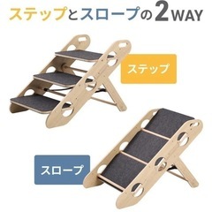 ドッグステップ ドッグスロープ 3段 2WAY 階段 ペットステップ 犬 　 折りたたみ ベッド ステップ 犬用階段 の画像