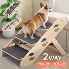 ドッグステップ ドッグスロープ 3段 2WAY 階段 ペットステップ 犬 　 折りたたみ ベッド ステップ 犬用階段 の画像
