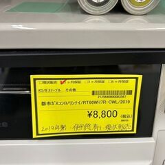 【広島石内店】ﾘﾝﾅｲ/都市ｶﾞｽｺﾝﾛ/2019/クリーニング済みHG-4981の画像