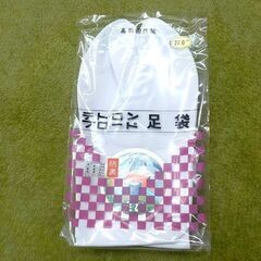 旭鶴 ① テトロンブロード 足袋 高級四枚駆 晒裏 27㎝ 10足セット 札幌 西岡店の画像