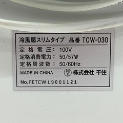店頭引き渡し 中古 TEKUNOS 冷風扇コンパクト TCW-030 動作確認済みの画像