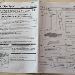宮付ロフトシングルベッドの画像