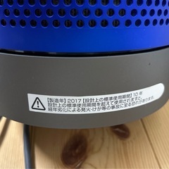 ダイソン羽無し扇風機の画像