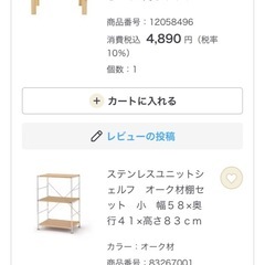 無印良品棚、子供用テーブルの画像