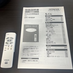 日立LEDシーリングの画像