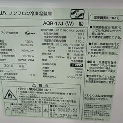 ジャングル×2 和泉大型良品館  AQUA 2ドア冷蔵庫 AQR-17J 2019年製の画像