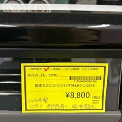 【広島石内店】ジモティｰ割あり！！ﾘﾝﾅｲ/都市ｶﾞｽｺﾝﾛ/2019/クリーニング済みHG-6482の画像