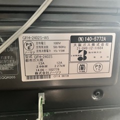 【都市ガス】ガスファンヒーターの画像