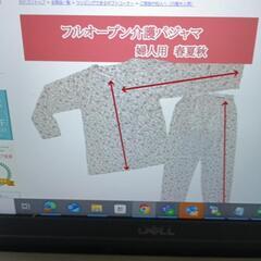 フルオープン介護用パジャマ　パープル　介護用品の画像
