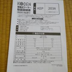 スポットクーラーの画像