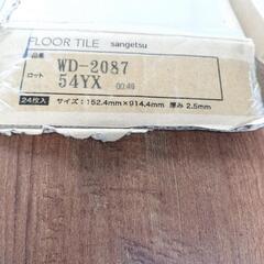 WD-2087 フロアタイルの画像