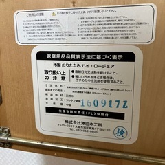 ハイチェア　子供用椅子の画像