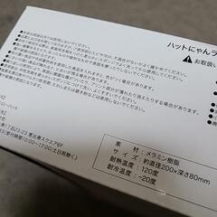 【新品】ハットにゃん　ラーメンどんぶりの画像
