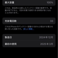 iPhone16e 128GB 美品　simフリーの画像