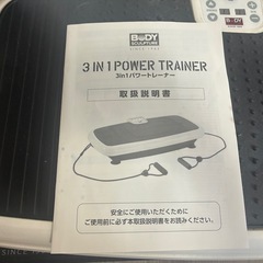 3in1パワートレーナー　ダイエットの画像