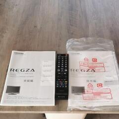 レグザ液晶テレビ　HD録画対応型の画像