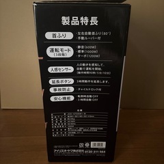 IRIS OHYAMA 大風量首ふりセラミックファンヒーターの画像