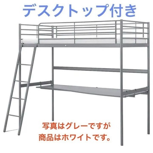 本物 IKEA SVÄRTA スヴェルタ ロフトベッドフレーム デスクトップ天板