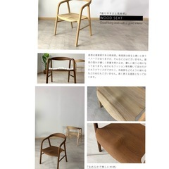 チェア　おしゃれウッド木製の画像