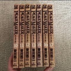 Peace Maker（ピースメーカー）13冊セットジャンプ 集英社の画像