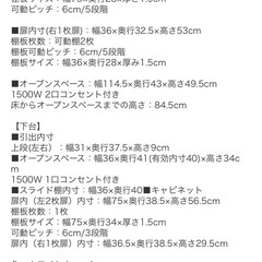 【決定】ニトリ　幅120cm  キッチンボード  ミランダの画像