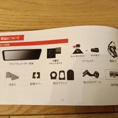 NikoMaku　ニコマク　 ドライブレコーダー ミラー型 AS-X IIの画像