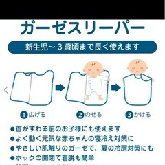 ミキハウス未使用スリーパー➕ガーゼの画像