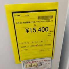 【広島石内店】ジモティｰ割あり！！ﾔﾏﾀﾞ/2ﾄﾞｱ冷蔵庫/2022/クリーニング済みHG-4985の画像
