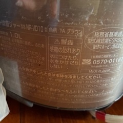 炊飯器の画像