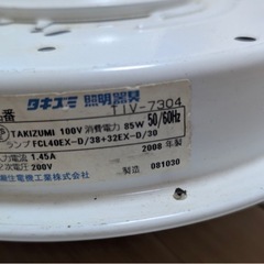 照明　和室用蛍光灯の画像