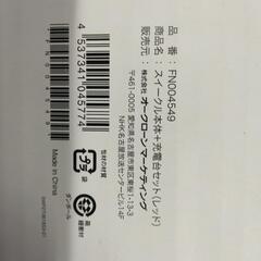 新品！未開封。掃除機。の画像