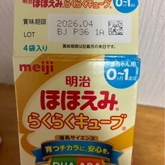 粉ミルク　ほほえみ、すこやか
の画像