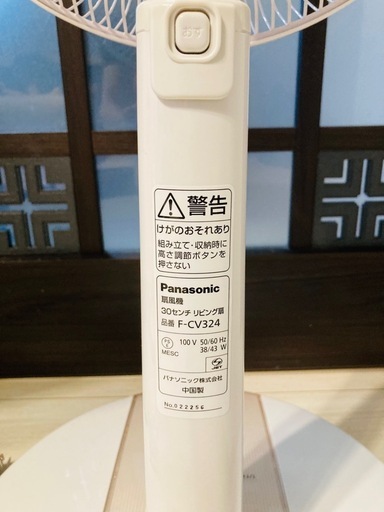 【美品】Panasonic パナソニック 扇風機 F-CV324-C 中古 美品】Panasonic パナソニック 扇風機 F-CV324-C 中古 (joki) 東