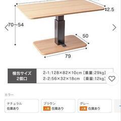 昇降式ダイニングテーブルの画像