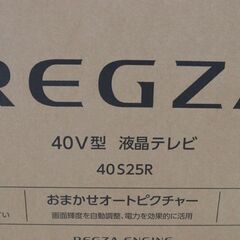 未使用　東芝　REGZA　40V型　フルハイビジョン液晶テレビ　40S25R　レグザ　40インチの画像
